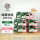 希望樹 除甲醛雙倉除醛寶11罐裝小綠罐除醛果凍新房室內(nèi)家用甲醛清除劑 