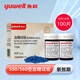 魚(yú)躍血糖試紙550 560血糖儀試紙Y330測試條醫用高精準血糖測量?jì)x 100片試紙+100針+100棉【無(wú)儀器】