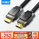 開博爾 單晶銅鍍銀HDMI線2.1版 4K240Hz8K60hz 高清發(fā)燒視頻線 連接電腦機(jī)頂盒電視顯示器影院工程布線