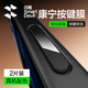 閃魔【黑色】適用蘋(píng)果16promax按鍵膜iphone16pro拍照鍵16康寧玻璃鋼化膜保護(hù)相機(jī)16plus側(cè)邊膜