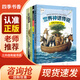 四季書香 三升四 世界神話傳說(shuō) 創(chuàng)造天地的神話 安徽少年兒童出版社 中國(guó)神話傳說(shuō) 嫦娥奔月 古希臘神話傳說(shuō) 奧林匹斯的英雄 山海經(jīng) 上古神話 昆蟲(chóng)記 草間密語(yǔ) 世界神話傳說(shuō) 創(chuàng)造天地的神話 《世界神話