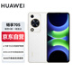 華為暢享 70S 國家不用15%  6.75英寸AOD護眼大屏 8GB+256GB雪域白 鴻蒙智能手機