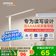歐派（OPPEIN）全光譜護(hù)眼LED觸控學(xué)習(xí)臺(tái)燈AAAA級(jí)學(xué)生兒童臥室宿舍書桌閱讀臺(tái)燈