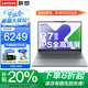 聯(lián)想小新PRO16 2025補貼20% 全能本 高性能輕薄手提本揚天V商務(wù)辦公大學(xué)生游戲網(wǎng)課超能筆記本電腦 小新16 R7-8745HS 32G 1T固態(tài) 全高清防炫光屏 精裝升級 滿血性能顯卡