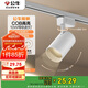 公牛（BULL）S02導軌射燈展廳商超家用照明MH-C010C-AS白色10W3000K 光束角24°