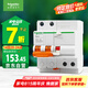 施耐德電氣 空開(kāi)帶漏電保護(hù)斷路器A型 2PC40A 總閘 帶漏保EA9RN2C4030CAR