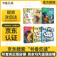 2025秋 書(shū)香樂(lè )讀 二年級 讀讀童話(huà)故事 歪腦袋木頭樁 笨狼的故事 尋找貓小花 財富貓  小精靈的秋天 父與子上 父與子下河北少兒 2025秋季書(shū)香樂(lè )讀二年級6本套裝