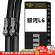 美時美（meisim）吉利銀河L6雨刮器23汽車配件24無骨膠條原裝用品專用雨刷片