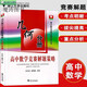【官方推薦】全3本高中數學(xué)競賽解題策略++高中數學(xué)競賽專(zhuān)題講座 幾何分冊