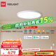 易來(lái)led智能臥室吸頂燈兒童房臥室全光譜護(hù)眼燈纖玉3.0 50W 15㎡內(nèi)適用 4500lm 纖玉次臥燈
