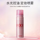 so natural for your skin韓國FIXX定妝噴霧水光控油霧面75ml（水光干皮）七夕禮物女