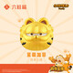 六桂福珠寶七夕禮黃金轉(zhuǎn)運(yùn)珠 呆萌加菲 5D硬足金轉(zhuǎn)運(yùn)珠手繩加菲貓家族聯(lián)名IP