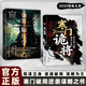 寒門(mén)詭將+強智解厄學(xué)窺破天機全套2冊正版圖書(shū) 寒門(mén)破局逆襲謀略之書(shū)手冊 抖音同款成功勵志智斗權謀指南 底層翻身邏輯上位者秘而不宣的人生至理 洞見(jiàn)人心人性 勘破人情世事謀略