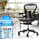 赫曼米勒（HERMAN MILLER）Aeron人體工學(xué)椅 座椅 電腦椅 辦公椅 石墨色 中號 送禮佳選