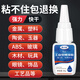 西之固膠水強(qiáng)力膠塑料和鐵 非502膠水 工業(yè)型焊接膠水 粘金屬塑料陶瓷玻璃膠水萬(wàn)能膠家用快干膠強(qiáng)力膠水 【西之固】602工業(yè)型焊接膠*1