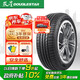 雙星（DOUBLE STAR）輪胎/汽車輪胎 215/55R18 95H SS81適配大眾/寶駿云朵/騰勢(shì)