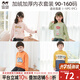 瑁恩·瑁愛斷碼特價(jià)女童雙層加絨加厚金鉆絨保暖內(nèi)衣套裝冬秋衣秋褲 05#云朵櫻桃(泰迪粉) 160 建議身高145-150cm