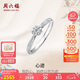 周六福鉆戒女求婚鉆石戒指KGDB021088【共12分】主石約9分 14號七夕禮物