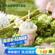 星巴克（Starbucks）多肉花園系列粉色款陶瓷吸管杯(配杯蓋)415ml高顏值水杯兒童禮物
