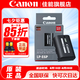 佳能（Canon） LP-E6P原裝電池 適用于R5二代 R5 R6 R62 R7 R 5D4 5D3 6D2 90D 80D 70D 60D 7D 7D2 LP-E6P電池【原廠包裝】
