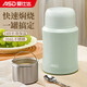 愛(ài)仕達(dá)（ASD）燜燒杯 316L不銹鋼真空長(zhǎng)效保溫燜燒罐 RWS10S8WG-B