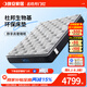 晚安（goodnight）[超體同款]3D床墊三分區獨袋彈簧軟硬適中1.8m床墊MP110（晨逸）