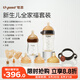 世喜新生兒防脹氣奶瓶0-6-12個(gè)月以上寶寶鴨嘴杯(160ml+300ml)