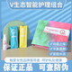 V生態(tài)智能護理套盒官方cici女性私護滋潤婦科抑菌凝膠私清潔 觸愛cici凝膠【一盒 體驗裝】