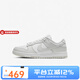 耐克Nike女鞋NIKE DUNK LOW 灰白色 低幫復(fù)古運(yùn)動(dòng)鞋滑板鞋 DD1503-103 42