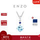 周大福ENZO經(jīng)典彩寶 18K金海藍(lán)寶石吊墜女EZV3353生日禮物【贈(zèng)銀鏈】 EZV3353