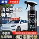 車仆蟲膠去除劑樹膠蟲膠清洗劑汽車漆面去污樹脂鳥糞清潔劑480ml