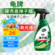 龜牌（Turtle Wax）硬殼盾汽車蠟車漆養(yǎng)護(hù)去污撣子蠟車用液體手噴撣子油500ml 120803