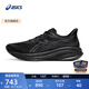 亞瑟士ASICS跑步鞋男鞋緩震運(yùn)動(dòng)鞋回彈耐磨跑鞋 GEL-CUMULUS 26 黑色/黑色 42.5
