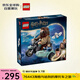 樂(lè )高（LEGO）積木玩具 哈利波特76443海格與哈利的摩托車(chē)之旅 9歲+生日禮物
