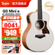 TAYLOR泰勒吉他Gsmini系列進(jìn)口36英寸旅行吉他泰萊木吉他原聲/電箱 GS-Mini-e-Special 透明白