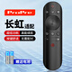 ProPre適用長虹電視機遙控器萬能通用RIF300 50/55A3U 49/55C2 43/55D3S 55D電視遙控器遙控板