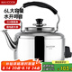美廚（maxcook）電水壺 304不銹鋼燒水壺 6L加厚中式鳴音 防干燒TB-Z26