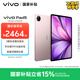 vivo Pad5 12GB+256GB 百粉百  國(guó)家補(bǔ)貼 藍(lán)晶×天璣9300+ 12.1英寸高亮護(hù)眼屏 平板電腦