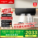 方太02-JCD10TA家用側(cè)吸抽油煙機24巡航風(fēng)量 直流變頻 智能巡航 小尺寸 國家補貼20%（可搭配燃?xì)庠睿? title=