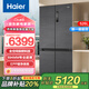 海爾冰箱526升【補貼20%】零嵌入式家用超薄十字對開門風(fēng)冷無霜大容量雙變頻一級節(jié)能家電品牌補貼 【聯(lián)系客服查庫再下單526】普通零嵌+EPP超凈