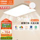 歐司朗（OSRAM）吸頂燈臥室燈燈具兒童護(hù)眼全光譜微棱鏡接入米家朗月系列包安裝