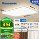 松下（Panasonic）吸頂燈全光譜護(hù)眼智能客廳燈120瓦 松晴HHXSX074L