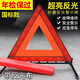 元族汽車(chē)三角警示牌反光三腳架?chē)鴺四隀z審用事故緊急安全停車(chē)支架