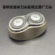 飛利浦（PHILIPS）適用飛利浦剃須刀頭HQ912 HQ915 HQ916 HQ918 HQ906刀片網(wǎng)罩配件 香檳色整體刀頭配荷蘭雙層刀頭