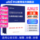 中公教育輔警考試教材2025真題試卷用書(shū)公共基礎(chǔ)知識(shí)職業(yè)能力測(cè)驗(yàn)公基職測(cè) 輔警公安文職協(xié)警協(xié)上海江蘇山東北京浙江河南廣東天津湖北吉林山西安徽合肥安慶蕪湖安徽宿州廣東深圳輔警考試教材招聘綜合知識(shí) 【行政