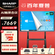 SHARP夏普會(huì )議平板一體機觸摸屏視頻會(huì )議一體機教學(xué)培訓觸屏電子白板辦公室投屏顯示屏65英寸企業(yè)版