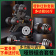 FGHGF啞鈴家用可調(diào)節(jié)啞壺鈴杠鈴套裝運(yùn)動(dòng)舉重鍛煉健身器材10-40kg含配 60斤【左右各30G】啞鈴+杠鈴多功能款送7大好禮