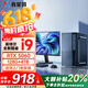 亞安科【節(jié)能款企業(yè)級i9】RTX5060獨顯128G內(nèi)存4T硬盤臺式電腦商務(wù)辦公主機3A游戲辦公設(shè)計渲染組裝電腦 主機【24寸護眼節(jié)能顯示器全套】 套一：i9級16線程|32G|節(jié)能辦公優(yōu)選