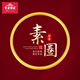 寶慶銀樓黃金手鐲古法素圈足金999傳承實心純金鐲子送老婆生日禮物 58#（足金古法實心約約26.7g）（可刻字）