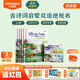 小彼恩 毛毛蟲點(diǎn)讀書 中文點(diǎn)讀繪本 《詩念中國》古詩詞國學(xué)啟蒙雙語地板書 兒童繪本 早教讀物 詩念中國 點(diǎn)讀版 6冊套裝